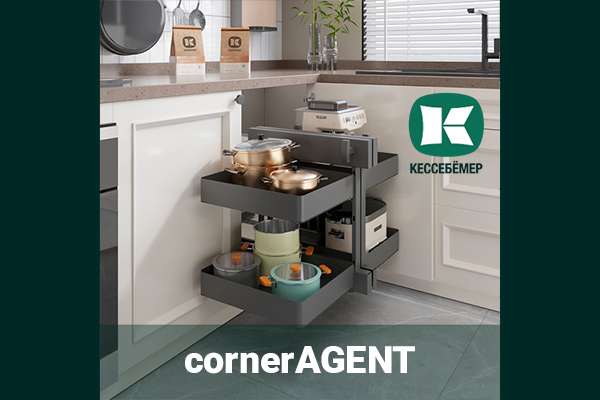 Умное решение для «слепых зон»: механизм cornerAGENT в стиле URBAN от Kesseböhmer Kessebohmer в Ульяновске Умное решение для «слепых зон»: механизм cornerAGENT в стиле URBAN от Kesseböhmer Kessebohmer в Ульяновске