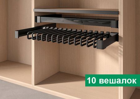 КОМПЛЕКТ Держатель для брюк и юбок выдвижной 450 мм Конеро W 660-720 мм, D 475 мм, с 10 вешалками, черный