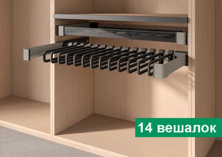 КОМПЛЕКТ Держатель для брюк и юбок выдвижной 450 мм Конеро W 960-1020 мм, D 475 мм, с 14 вешалками, шампань